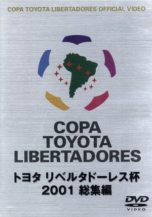 トヨタ・リベルタ ドーレス杯2001 総集編