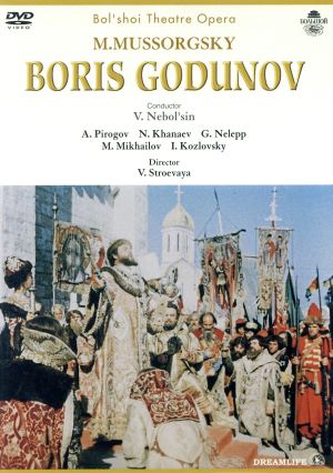 ムソルグスキー:歌劇「ボリス・ゴドゥノフ」映画版