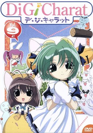 Di Gi Charat Vol.9