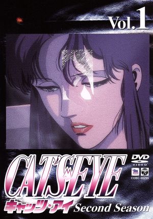 DVD】CAT'S EYE(キャッツアイ)second season 全セット | ブックオフ