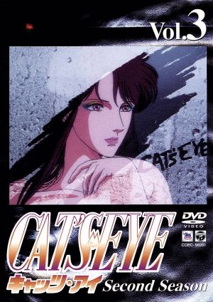 DVD】CAT'S EYE(キャッツアイ)second season 全セット | ブックオフ