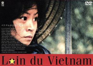 ベトナムから遠く離れて～Loin du Vietnam～