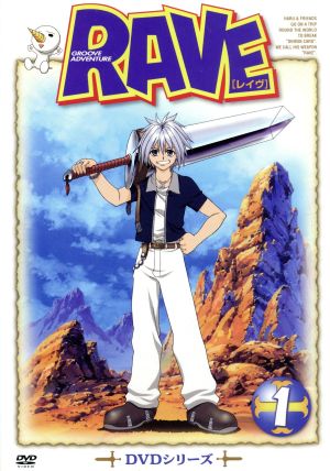 DVD】RAVE(レイブ) 全セット | ブックオフ公式オンラインストア