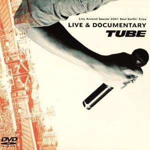 TUBE LIVE AROUND SPECIAL 2001 Soul Surfin'Crew LIVE&DOCUMENTARY