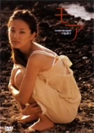 中越典子「モア」 新品DVD・ブルーレイ | ブックオフ公式