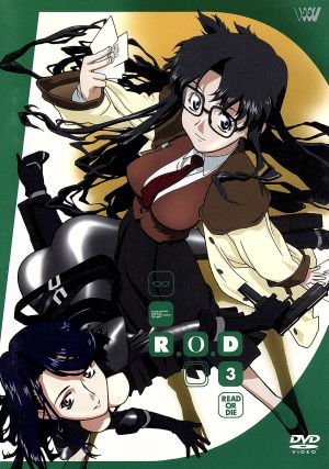 DVD　R.O.D　3巻セット　READ OR DIE