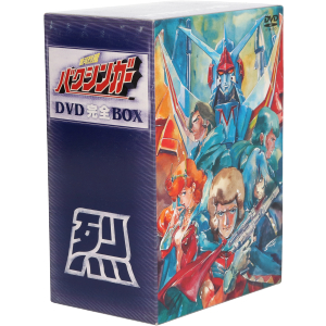 銀河烈風バクシンガー DVD完全BOX