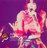 DVD/ブルーレイDVD 　live nature #2 大黒摩季