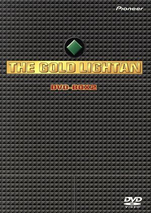 黄金戦士ゴールドライタン DVD-BOX2