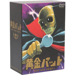 黄金バット DVD-BOX PART.1 中古DVD・ブルーレイ | ブックオフ公式 