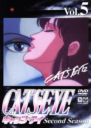 CAT'S EYE second season vol.5 中古DVD・ブルーレイ | ブックオフ公式 