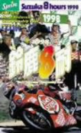 鈴鹿8耐1998オフィシャルDVD