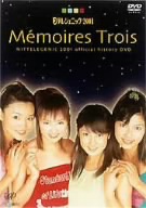 Memoires Troisメモワール・トロワ 日テレジェニック2001オフィシャル・ヒストリー