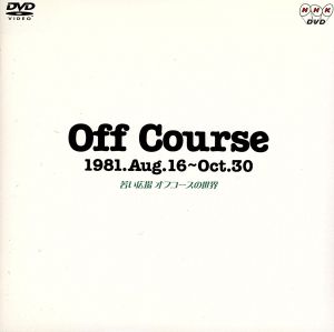 Off Course 1981.Aug.16～Oct.30 若い広場 オフコースの世界 新品DVD・ブルーレイ | ブックオフ公式オンラインストア