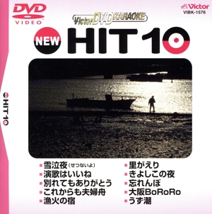 NEW HIT10 76 雪泣夜(せつないよ) 他