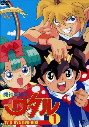 魔神英雄伝ワタル TV&OVA DVD-BOX 1