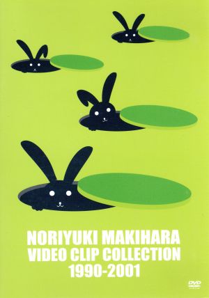 NORIYUKI MAKIHARA VIDEO CLIP COLLECTION 1990-2001