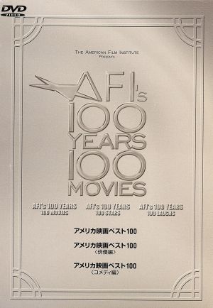 アメリカ映画ベスト100 DVD-BOX