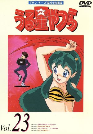 美品 うる星やつら TVシリーズ 完全収録版 DVD-BOX 1 - アニメ