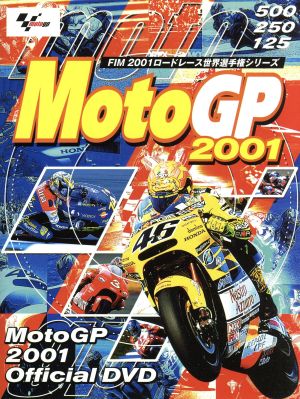 Moto GP 2001 オフィシャルDVD