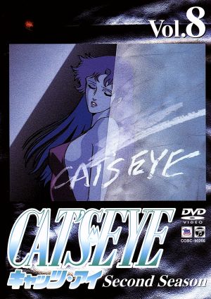 CAT'S EYE second season vol.8