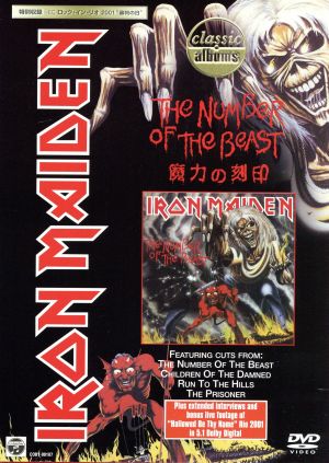 Classic Albums:IRON MAIDEN～The Number of The Beast～