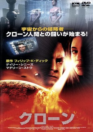 クローン 中古DVD・ブルーレイ | ブックオフ公式オンラインストア