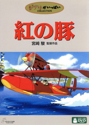 最新型★★★★　 紅の豚　宮崎駿　二馬力原画　テレカ　★★★★　No1 その他