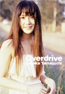 山口紗弥加 2「Overdrive」