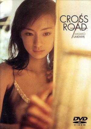 梅宮万紗子「CROSS ROAD」