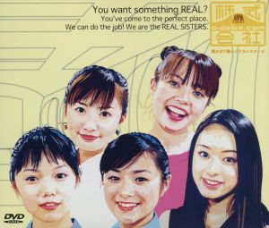 「株式会社 o-daiba.com」DVDボックス