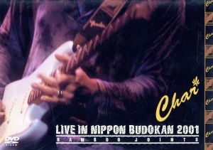LIVE IN NIPPON BUDOKAN 2001～BOMBOO JOINTS～