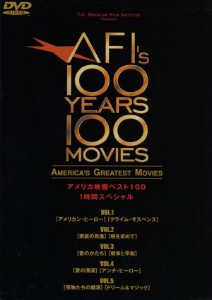 アメリカ映画ベスト100BOX