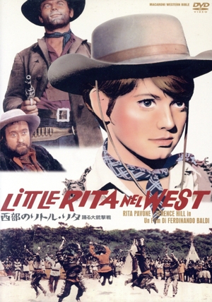 西部のリトル・リタ～踊る大銃撃戦～