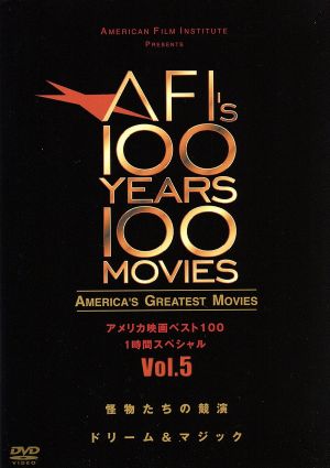 アメリカ映画ベスト100(5)