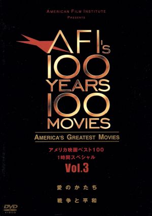 アメリカ映画ベスト100(3)