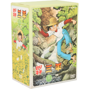 釣りキチ三平 DVD-BOX(1)
