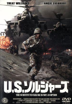 U.S.ソルジャーズ