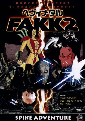 ヘヴィメタル FAKK2