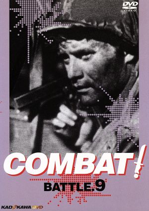 COMBAT！ BATTLE.9