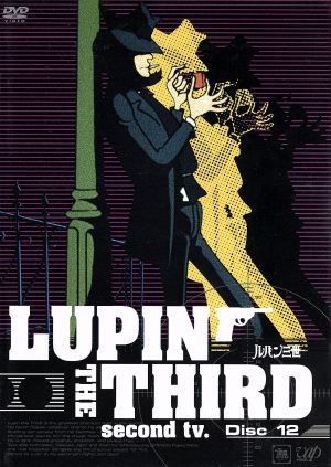 LUPIN THE THIRD second tv.DVD Disc12