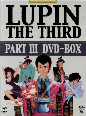 LUPIN THE THIRD PARTⅢ DVD-BOX