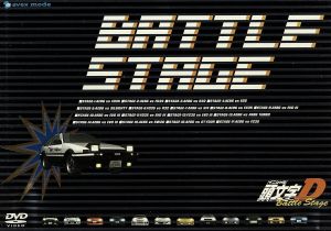 INITIAL D BATTLE STAGE