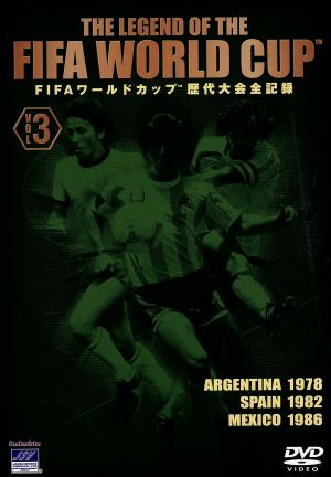 FIFAワールドカップ歴代大会全記録集(3)