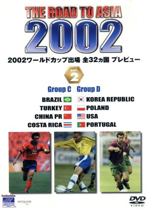 THE ROAD TO ASIA 2002 KOREA/JAPAN 2002ワールドカップ出場国全32ヵ国 予選全記録集Vol.2 グループC&D編