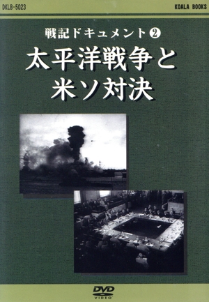 映像で綴る20世紀の記録 DVD10巻セット 中古DVD・ブルーレイ | ブック