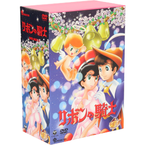 【新品通販】DVD リボンの騎士 DVD-BOX2~PRINCESS KNIGHT~　手塚治虫 ら行