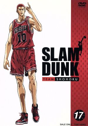 SLAM DUNK(17) 中古DVD・ブルーレイ | ブックオフ公式オンラインストア