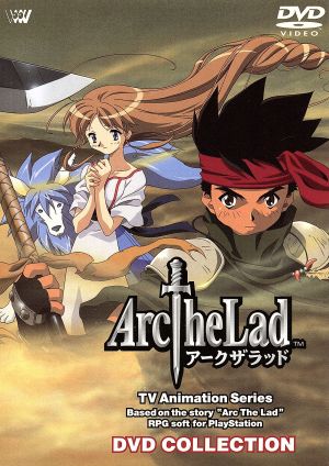 TVアニメーション『Arc The Lad』DVDコレクション