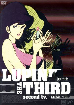 LUPIN THE THIRD second tv.DVD Disc13